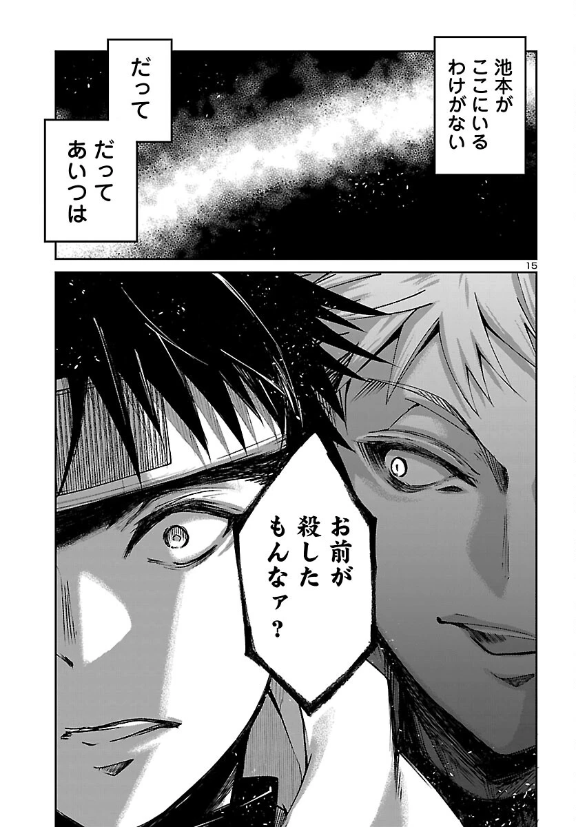 ダンジョンが現れて5年、15歳でダンジョンに挑むことにした。 第23話 - 15