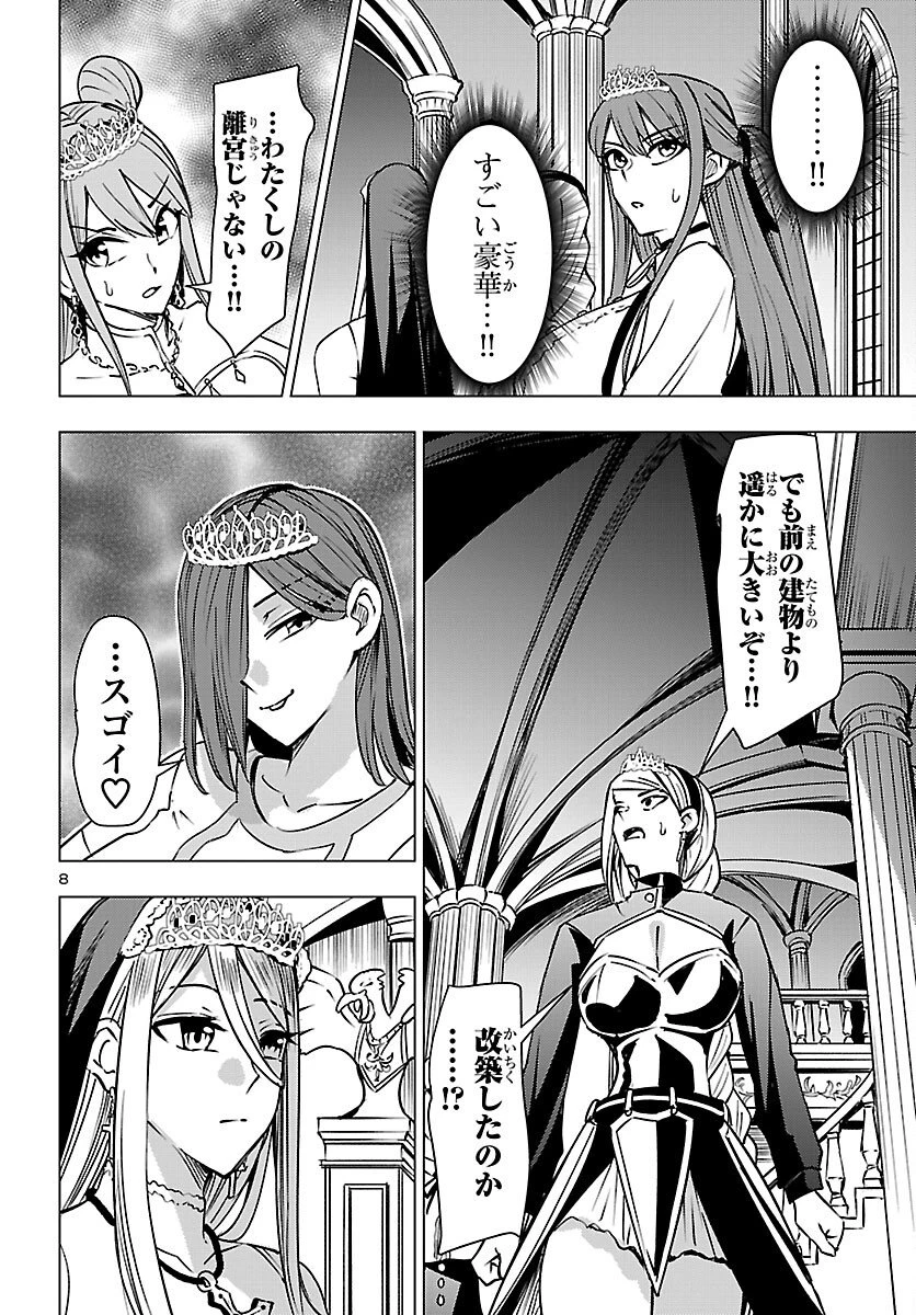 妻か死か～敗戦国の女たち～ 第25話 - 8