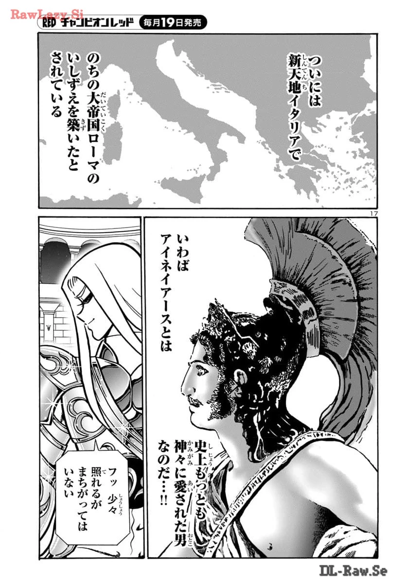 聖闘士星矢 海皇再起 第9話 - 18
