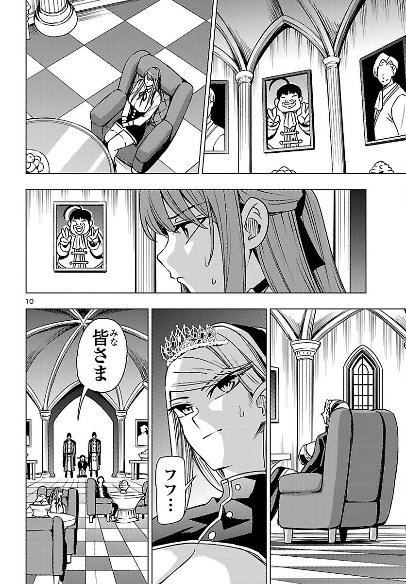 妻か死か～敗戦国の女たち～ 第25話 - 10