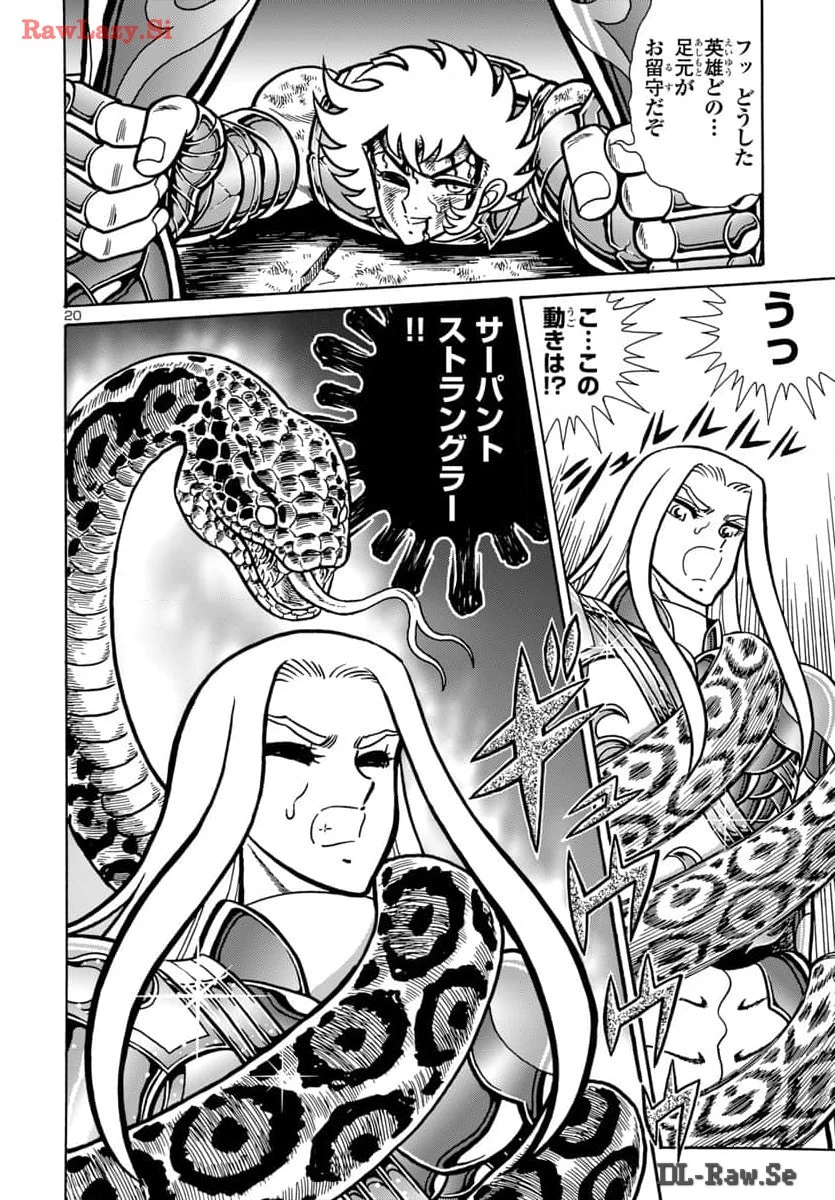聖闘士星矢 海皇再起 第9話 - 21