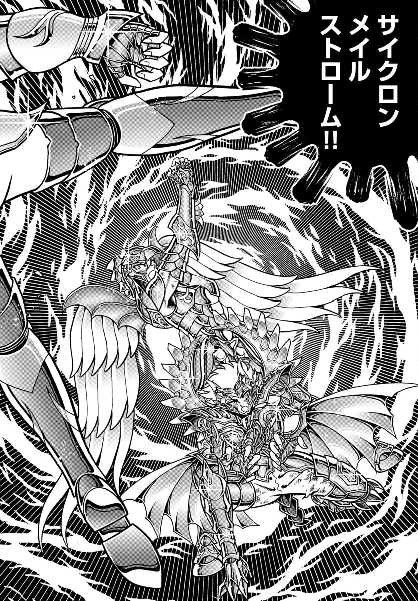 聖闘士星矢 海皇再起 第10話 - 25