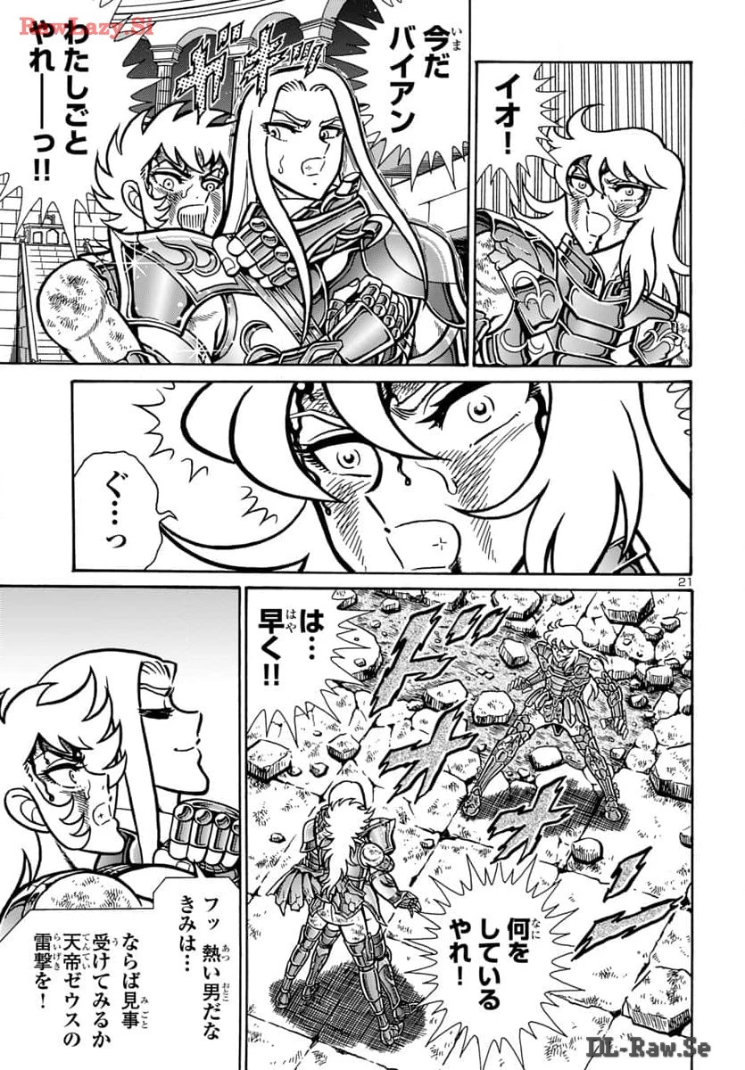 聖闘士星矢 海皇再起 第9話 - 22