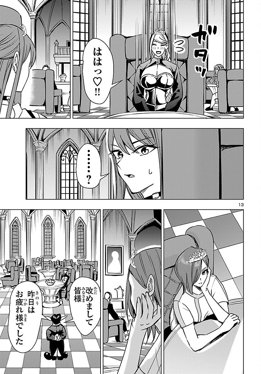 妻か死か～敗戦国の女たち～ 第25話 - 13