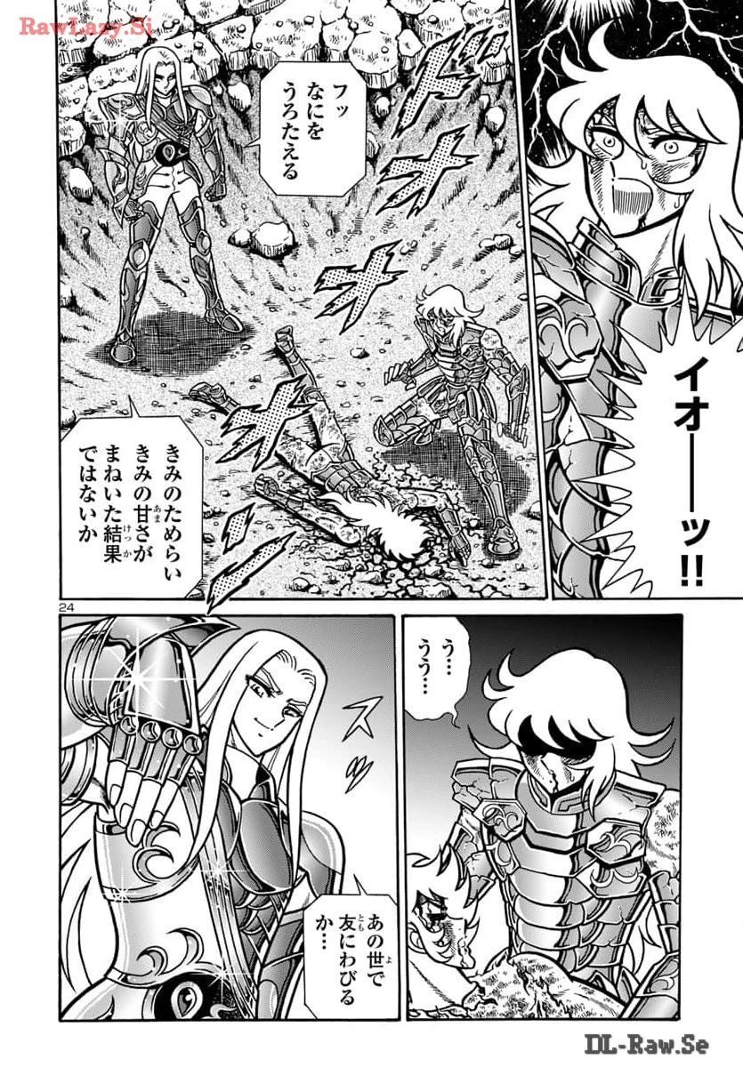 聖闘士星矢 海皇再起 第9話 - 25