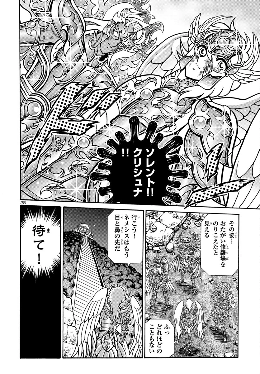 聖闘士星矢 海皇再起 第10話 - 29
