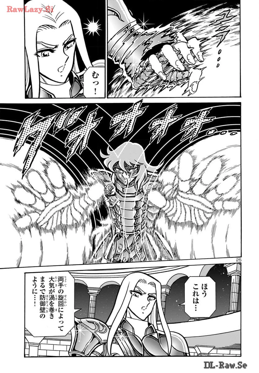 聖闘士星矢 海皇再起 第9話 - 26