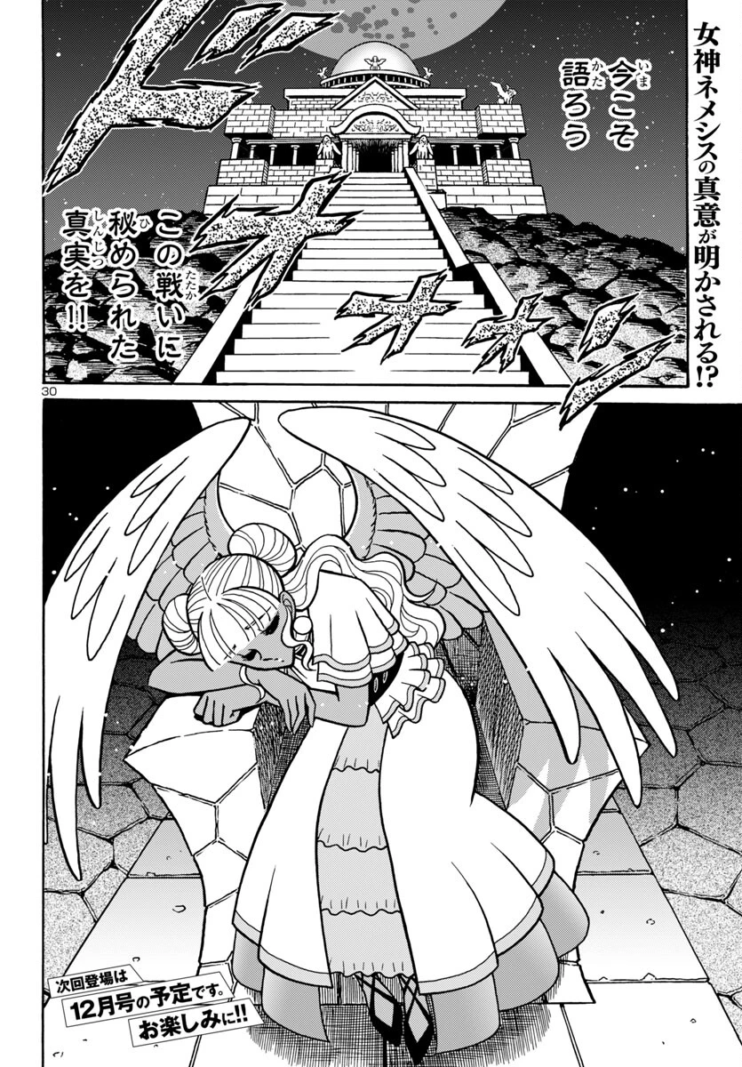 聖闘士星矢 海皇再起 第10話 - 31