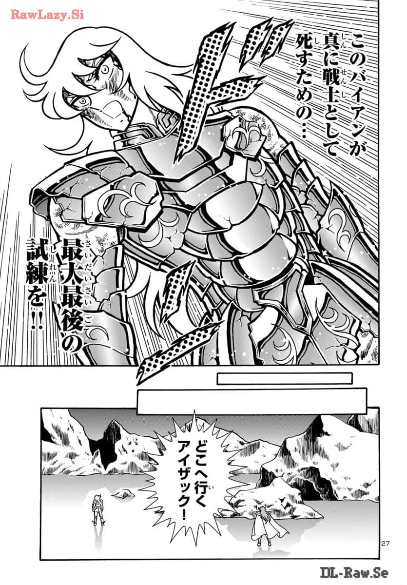 聖闘士星矢 海皇再起 第9話 - 28