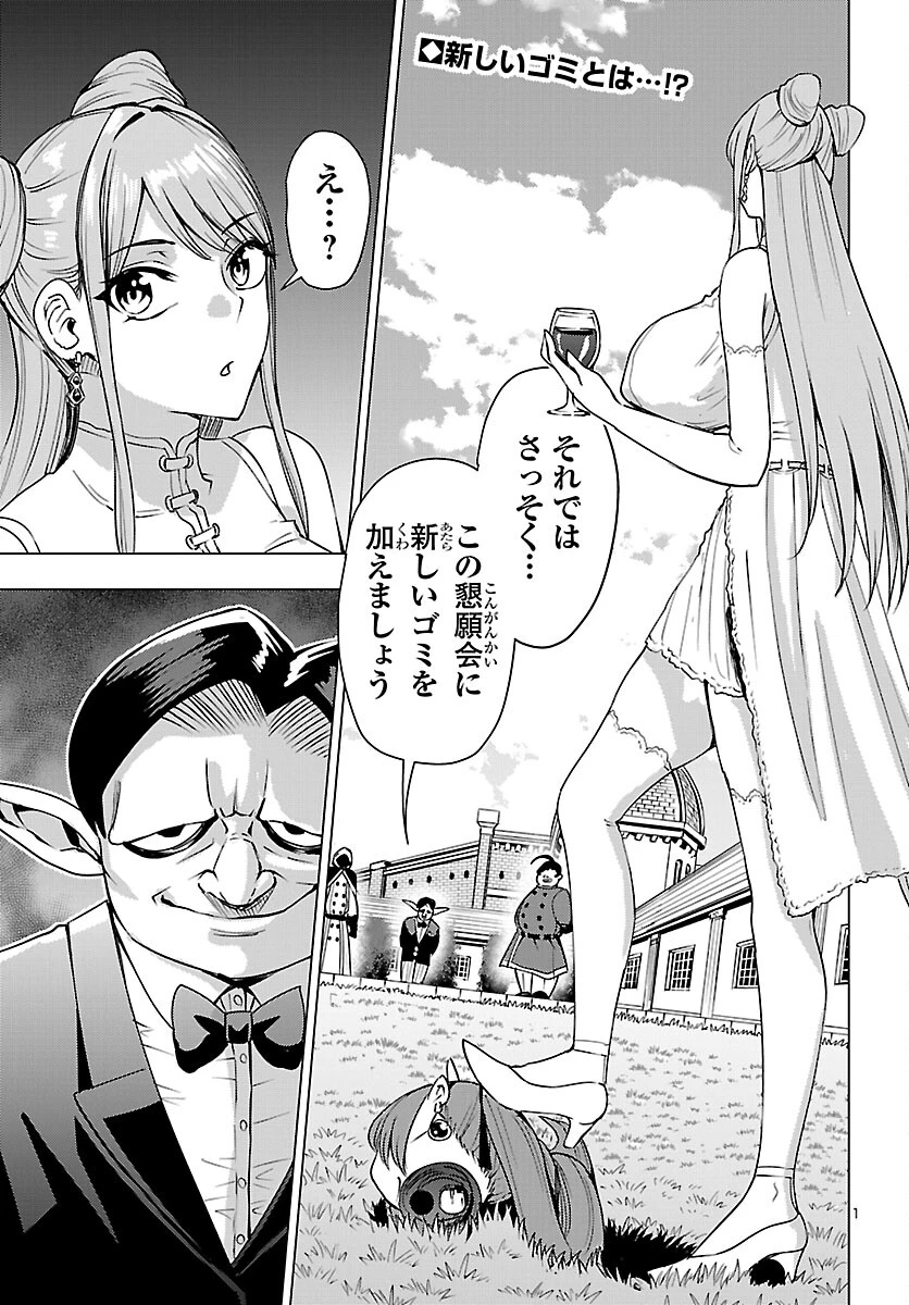 妻か死か～敗戦国の女たち～ 第23話 - 2