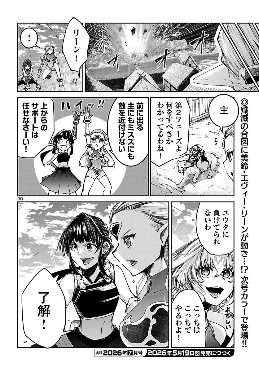 ダンジョンが現れて5年、15歳でダンジョンに挑むことにした。 第23話 - 30