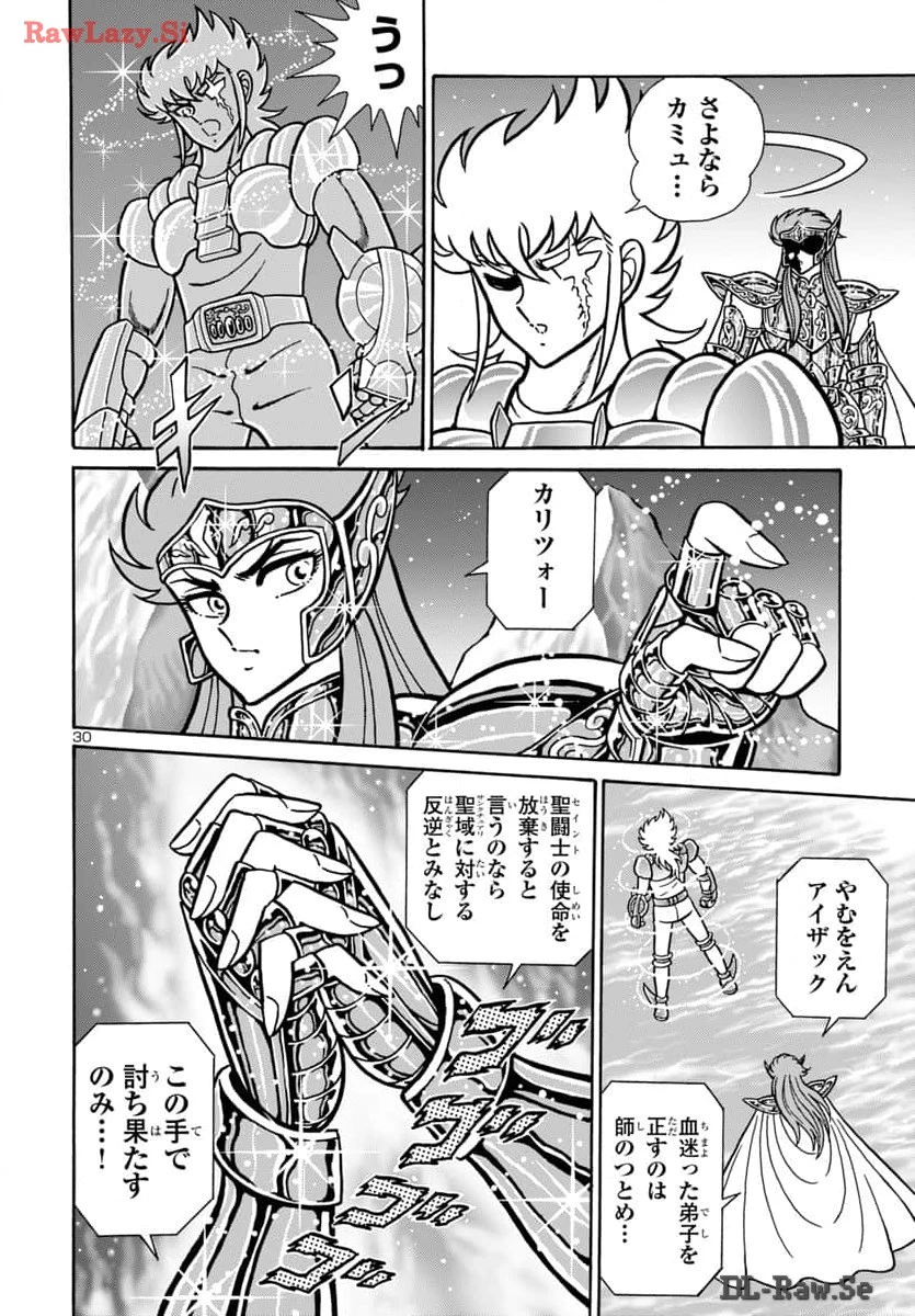 聖闘士星矢 海皇再起 第9話 - 31