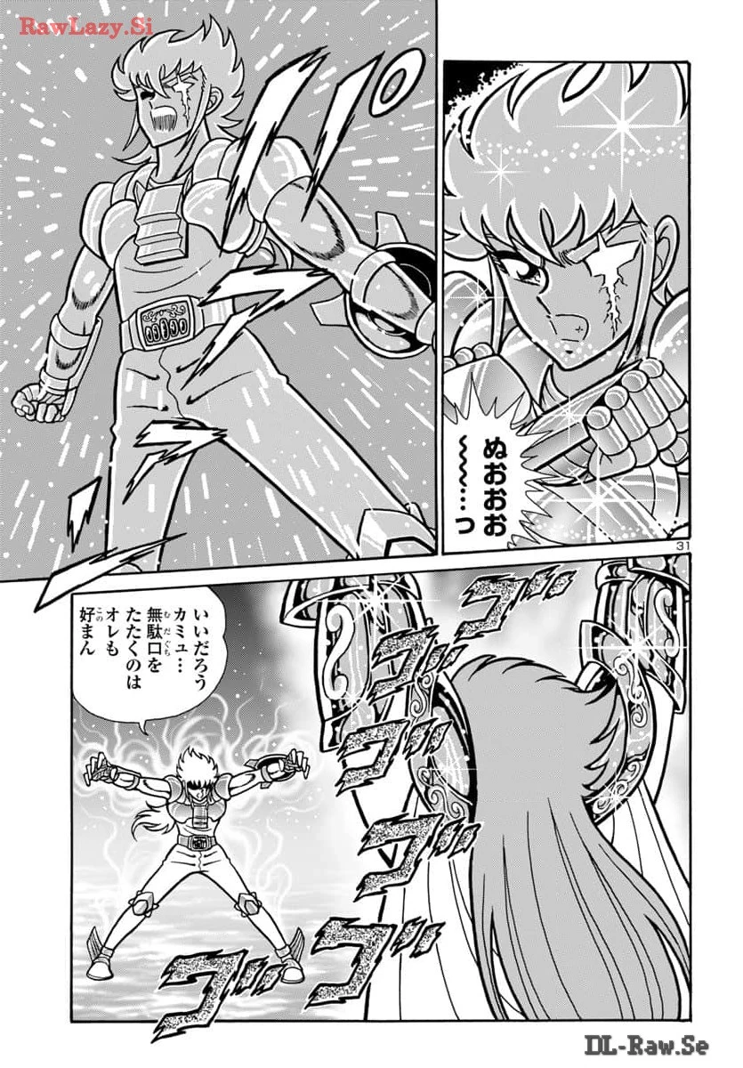聖闘士星矢 海皇再起 第9話 - 32