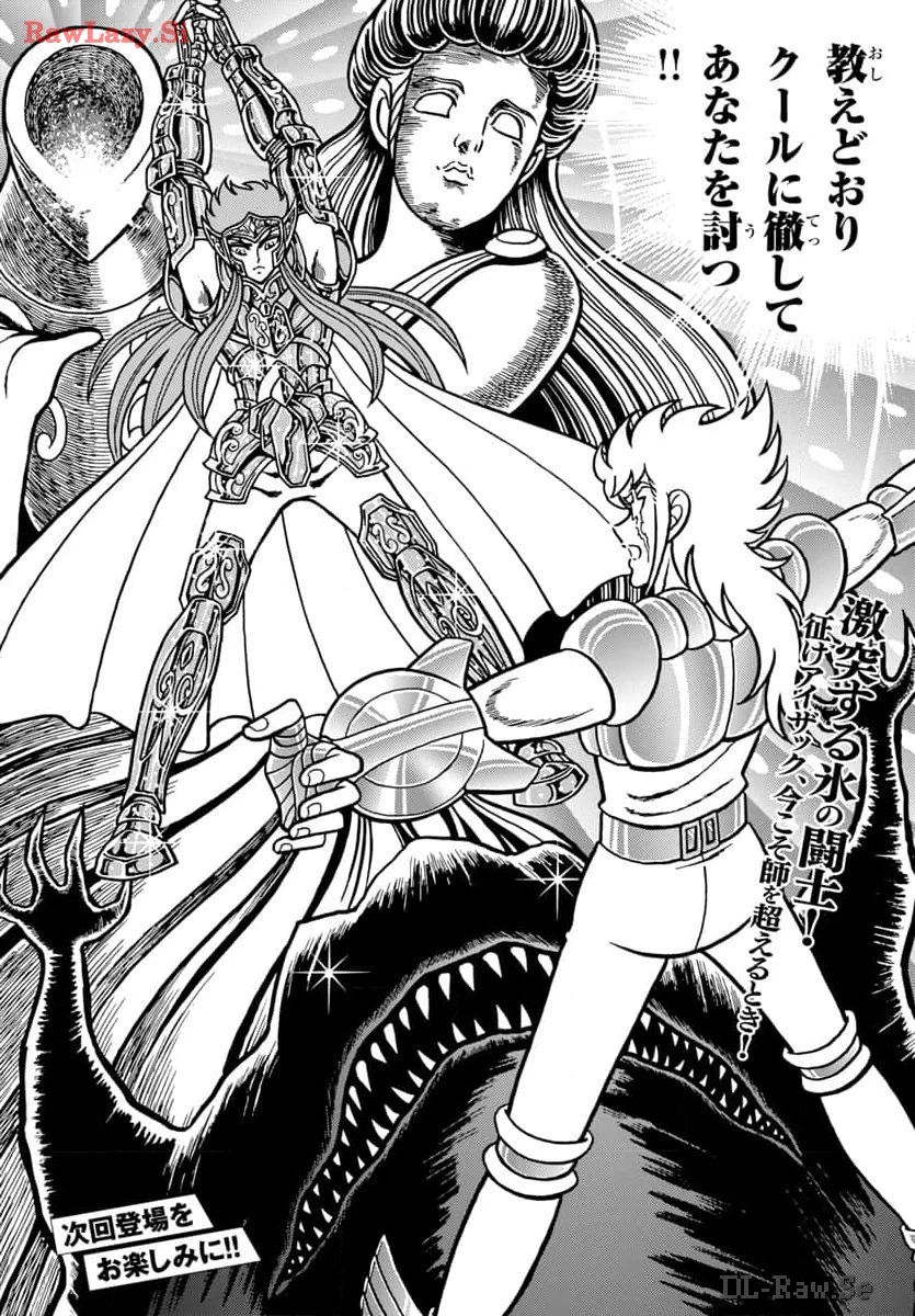 聖闘士星矢 海皇再起 第9話 - 33