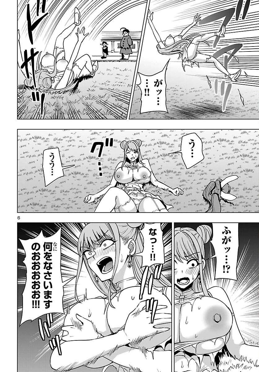 妻か死か～敗戦国の女たち～ 第23話 - 7