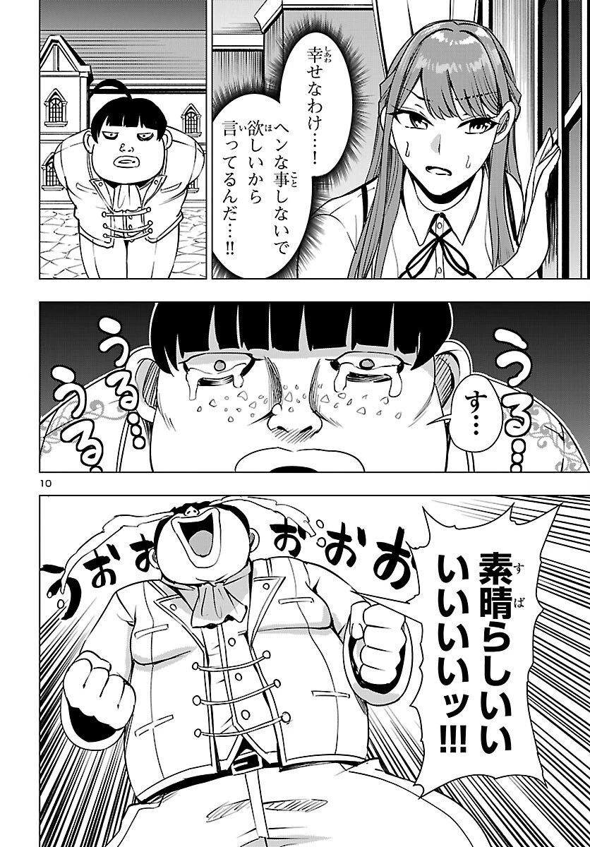 妻か死か～敗戦国の女たち～ 第24話 - 10