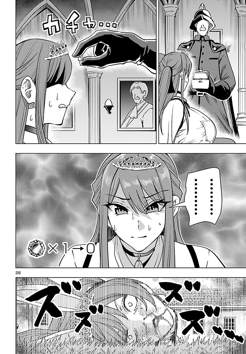 妻か死か～敗戦国の女たち～ 第25話 - 26