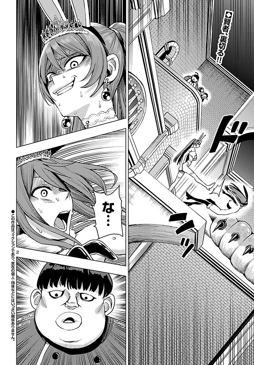 妻か死か～敗戦国の女たち～ 第20話 - 2