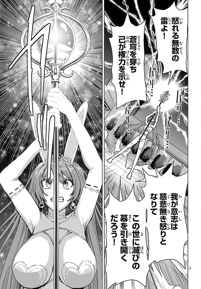 妻か死か～敗戦国の女たち～ 第21話 - 7