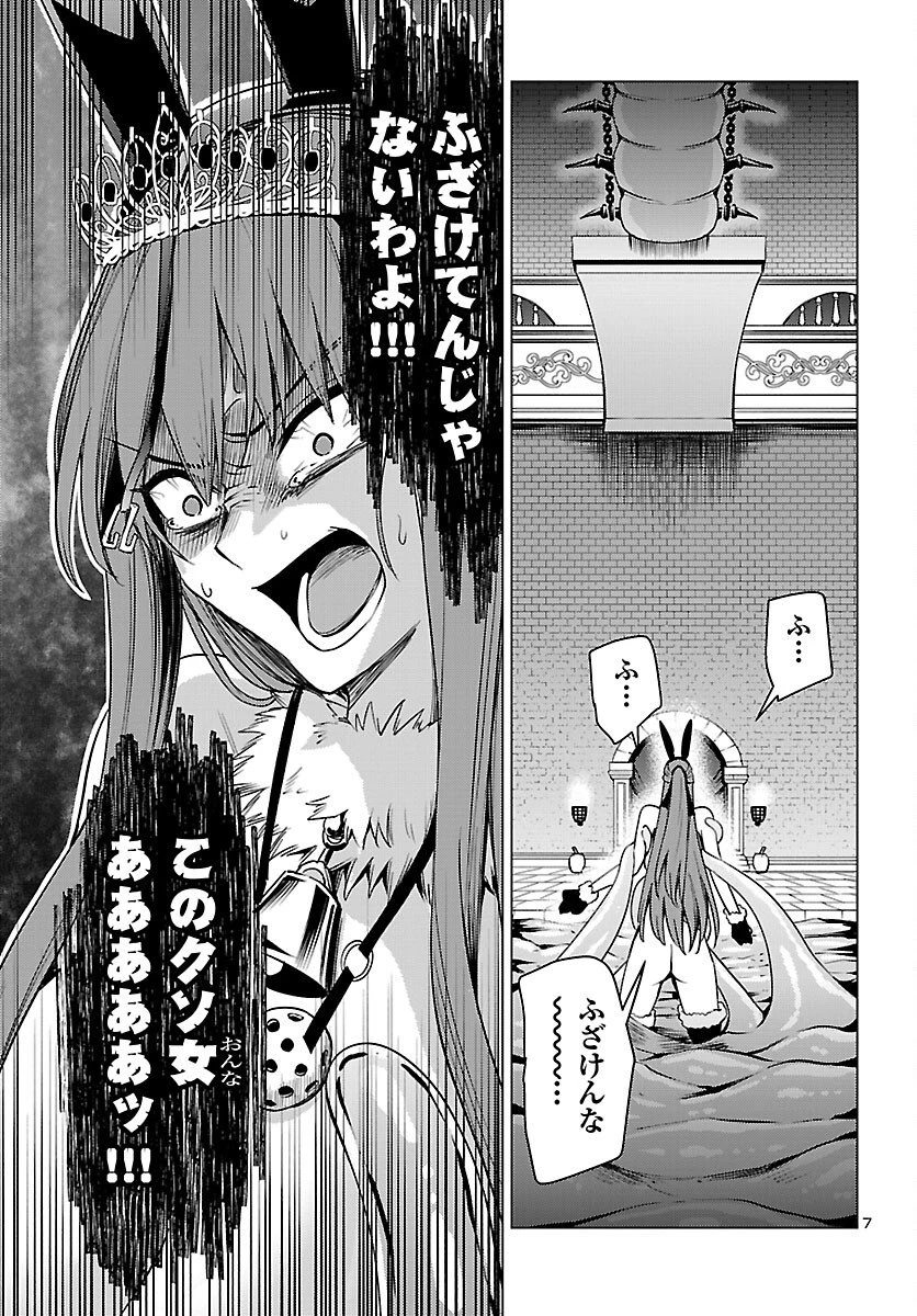 妻か死か～敗戦国の女たち～ 第20話 - 7
