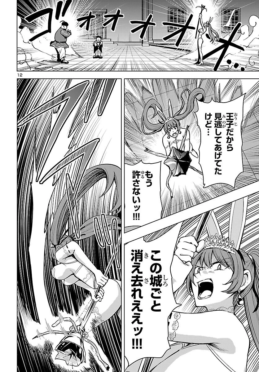 妻か死か～敗戦国の女たち～ 第21話 - 12