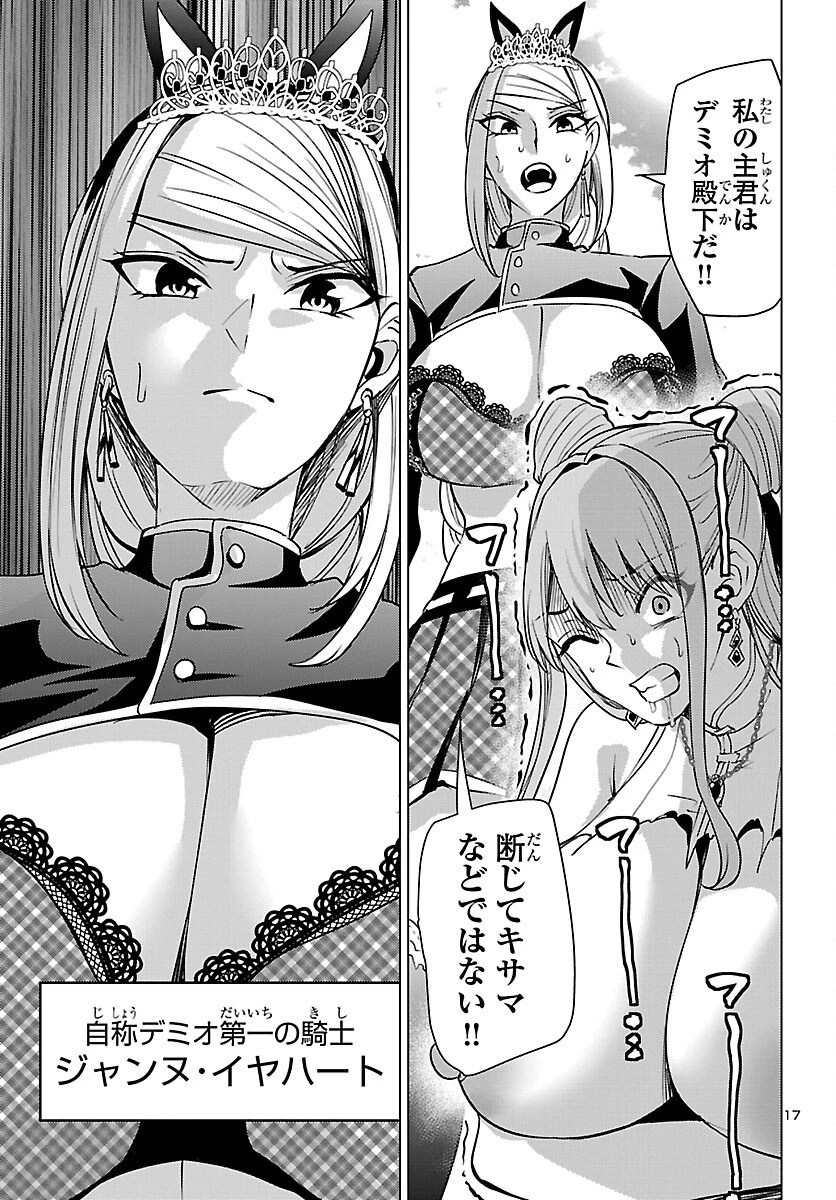 妻か死か～敗戦国の女たち～ 第23話 - 18