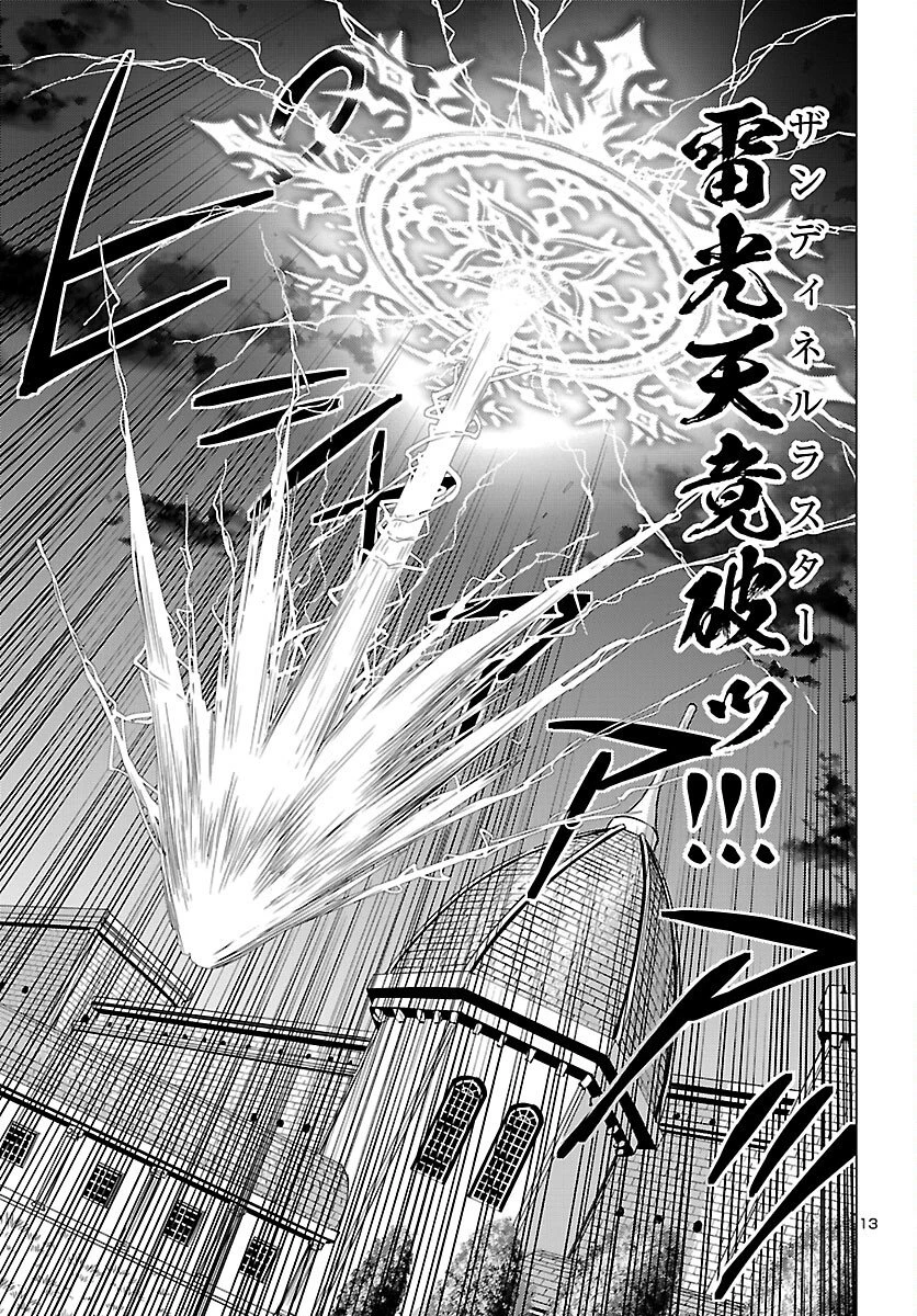 妻か死か～敗戦国の女たち～ 第21話 - 13
