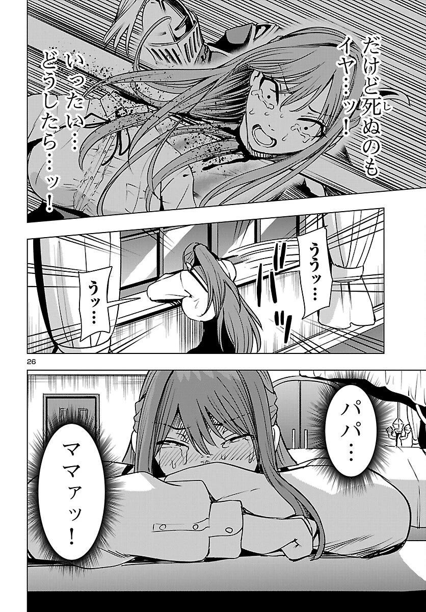 妻か死か～敗戦国の女たち～ 第24話 - 26