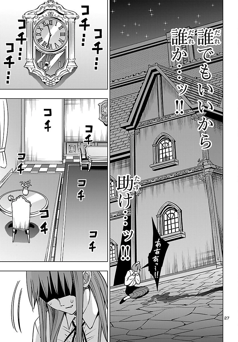 妻か死か～敗戦国の女たち～ 第24話 - 27