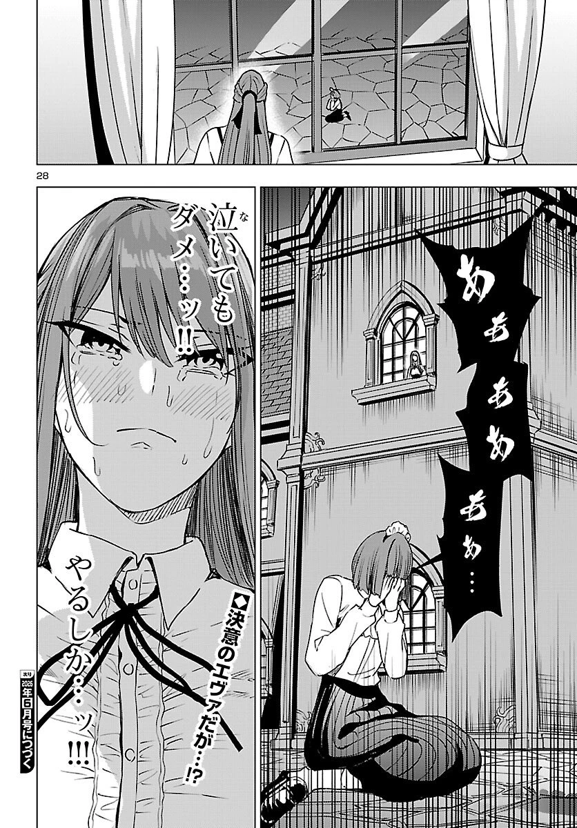 妻か死か～敗戦国の女たち～ 第24話 - 28