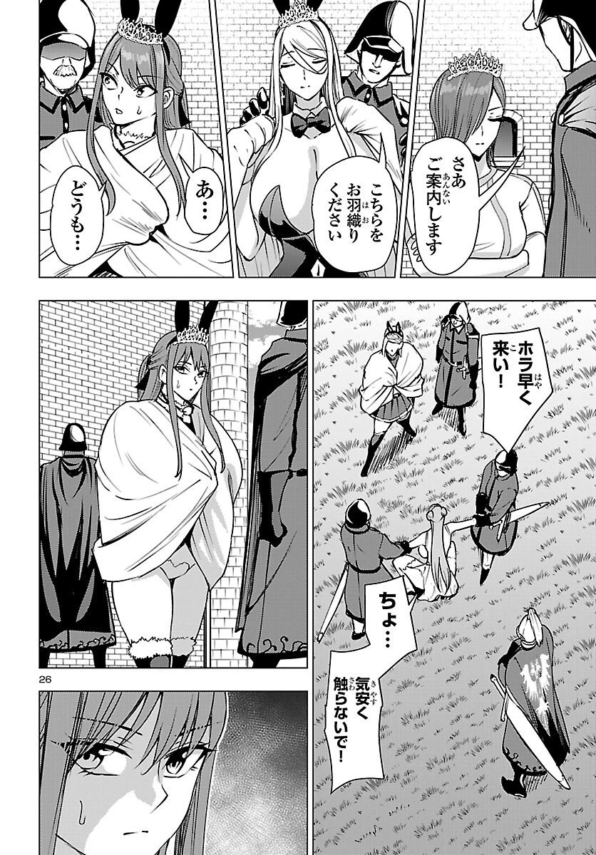 妻か死か～敗戦国の女たち～ 第23話 - 27