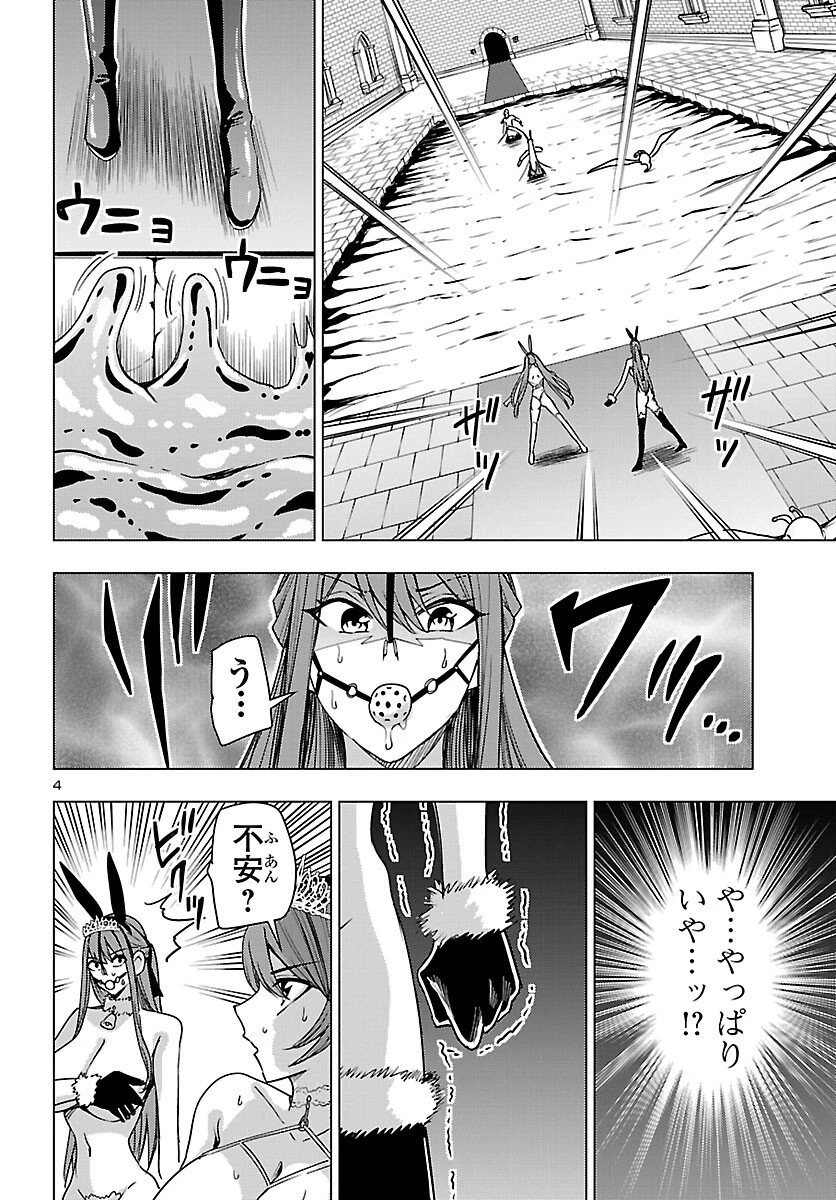 妻か死か～敗戦国の女たち～ 第19話 - 4