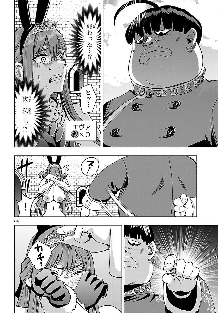 妻か死か～敗戦国の女たち～ 第22話 - 24