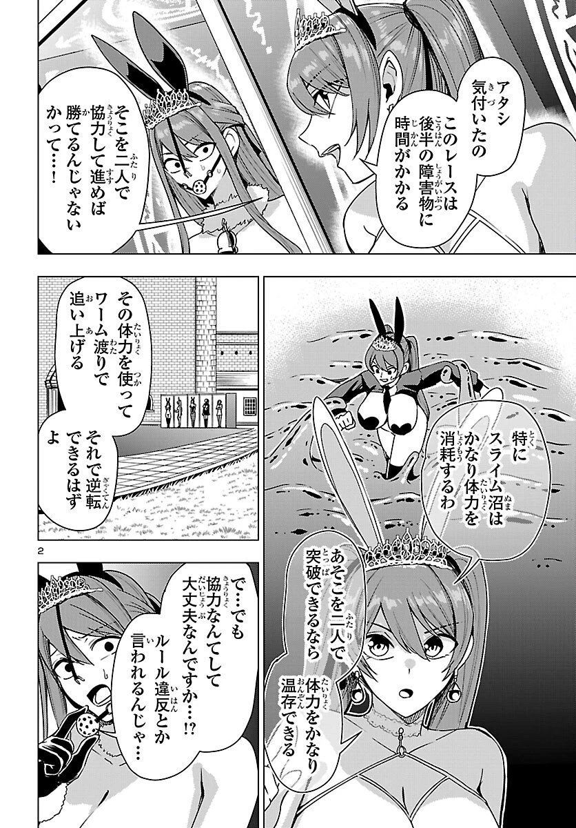 妻か死か～敗戦国の女たち～ 第18話 - 3