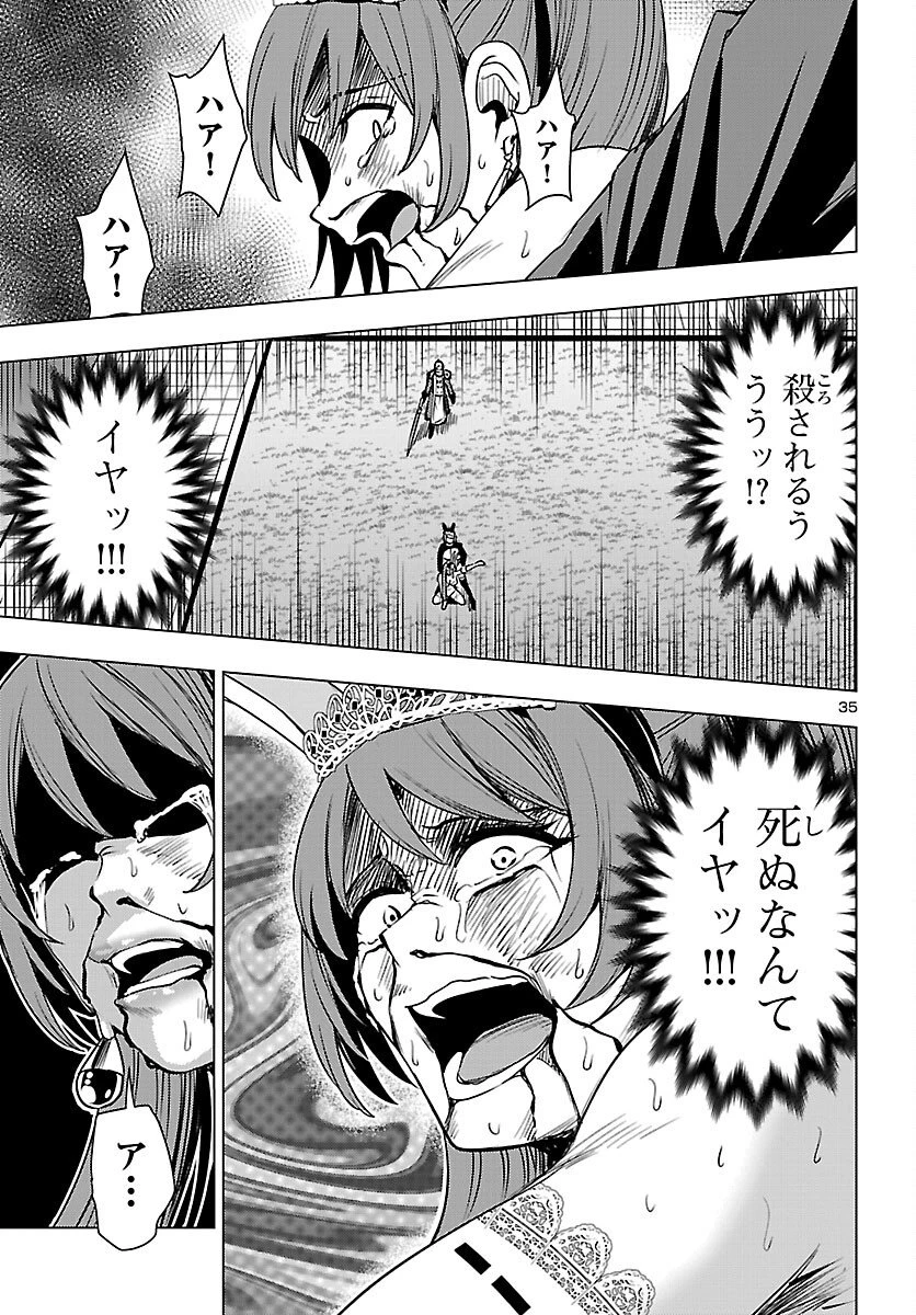 妻か死か～敗戦国の女たち～ 第21話 - 35