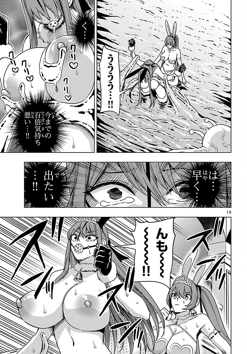 妻か死か～敗戦国の女たち～ 第19話 - 13