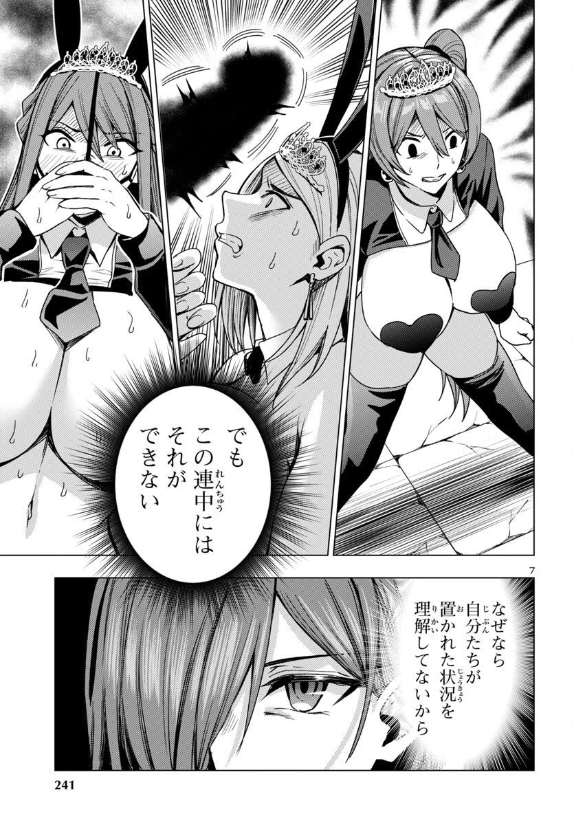 妻か死か～敗戦国の女たち～ 第17話 - 7