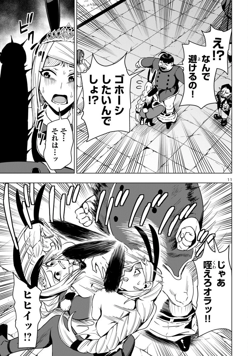 妻か死か～敗戦国の女たち～ 第17話 - 11