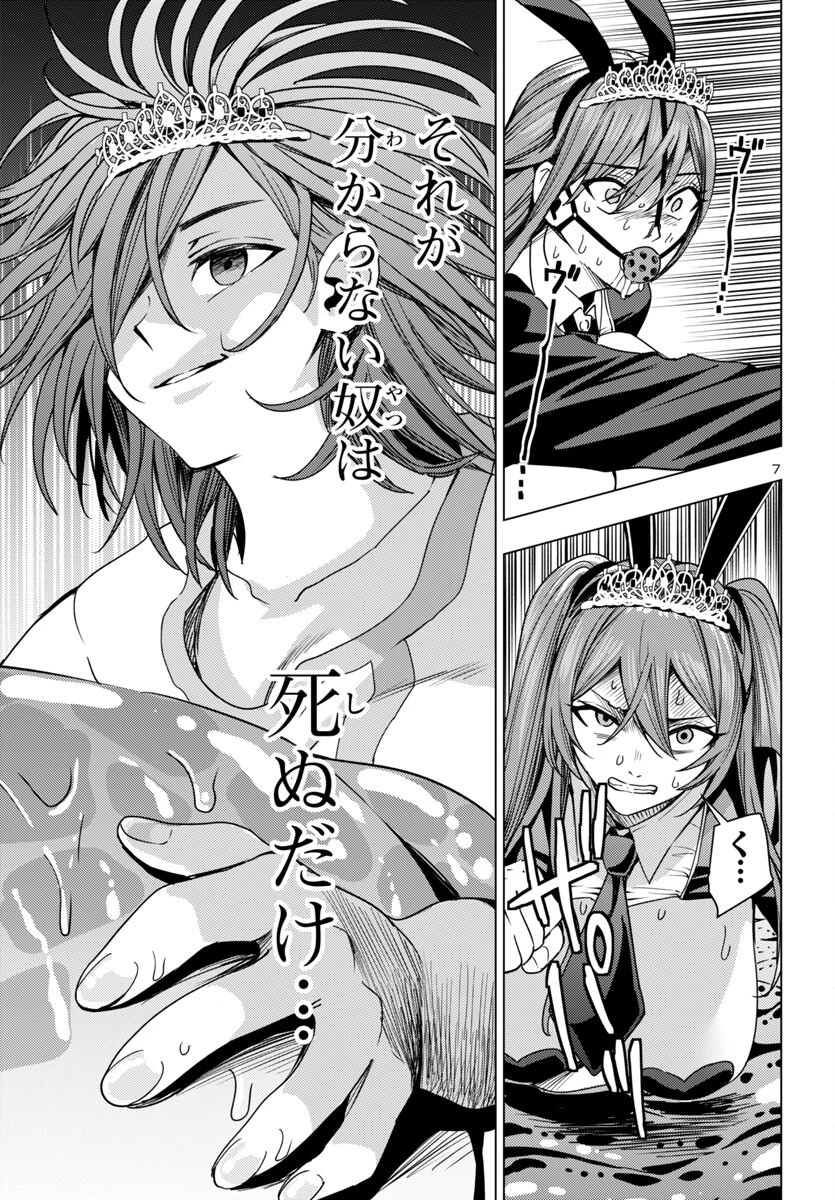 妻か死か～敗戦国の女たち～ 第16話 - 7
