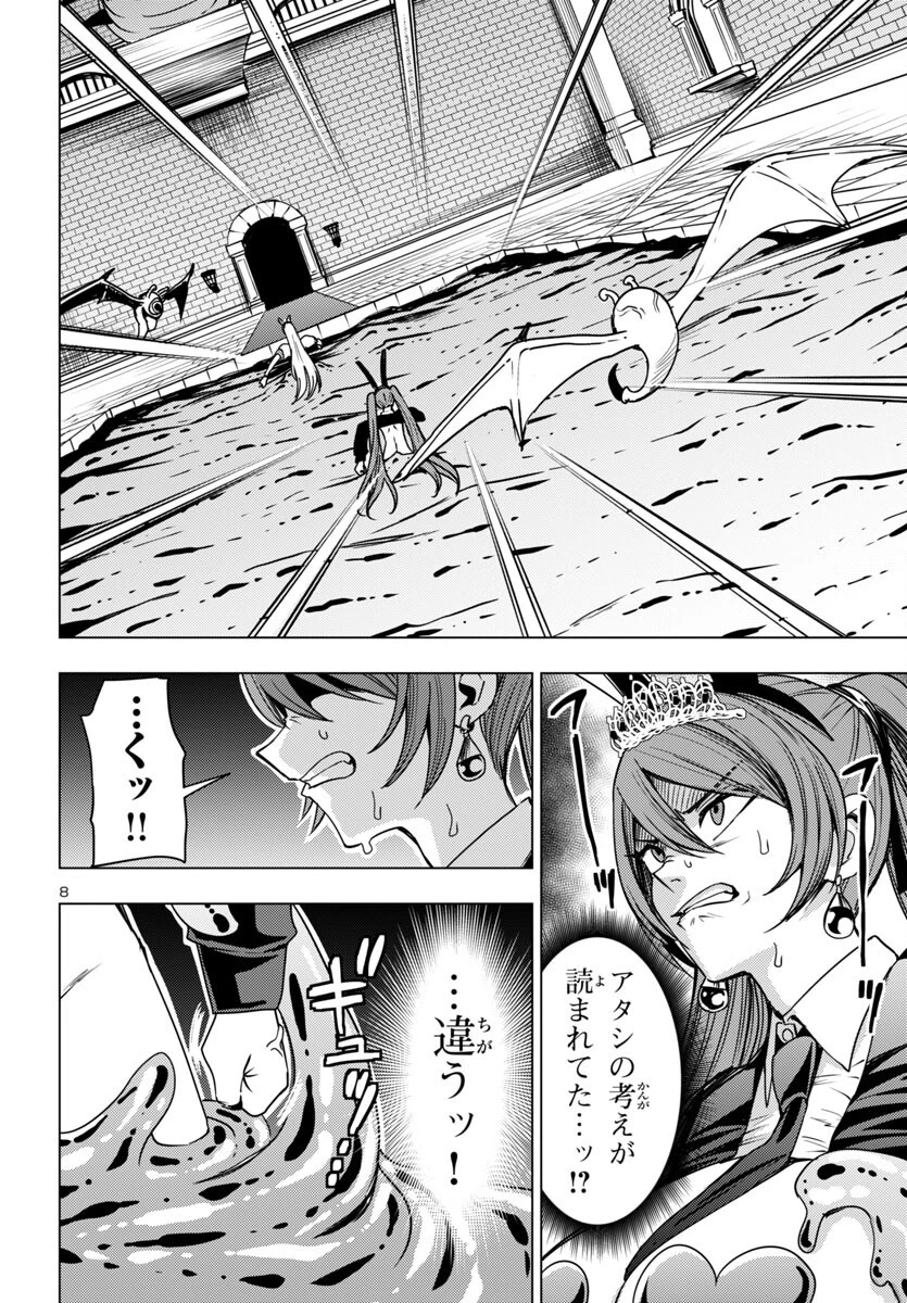 妻か死か～敗戦国の女たち～ 第16話 - 8