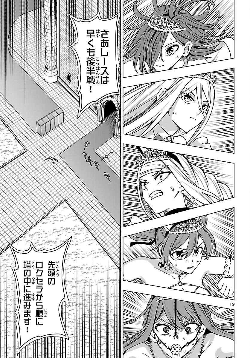 妻か死か～敗戦国の女たち～ 第18話 - 20
