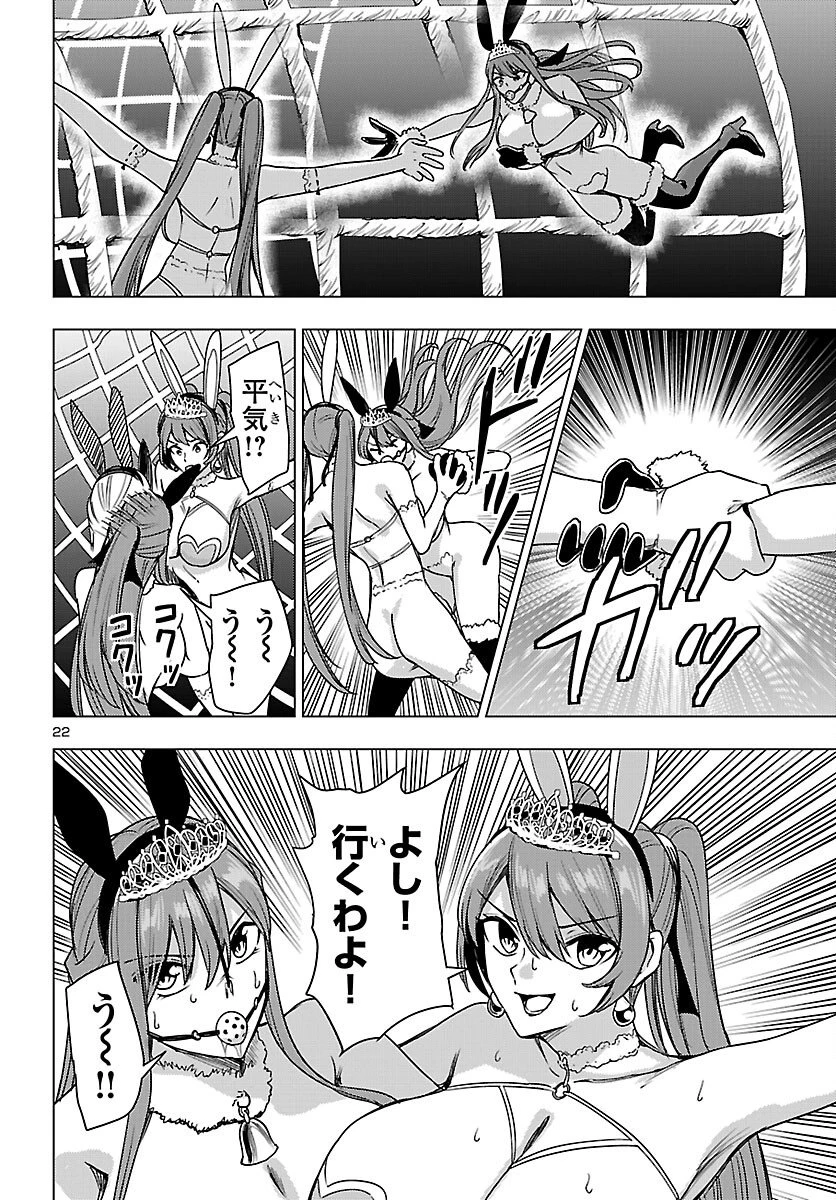 妻か死か～敗戦国の女たち～ 第18話 - 23