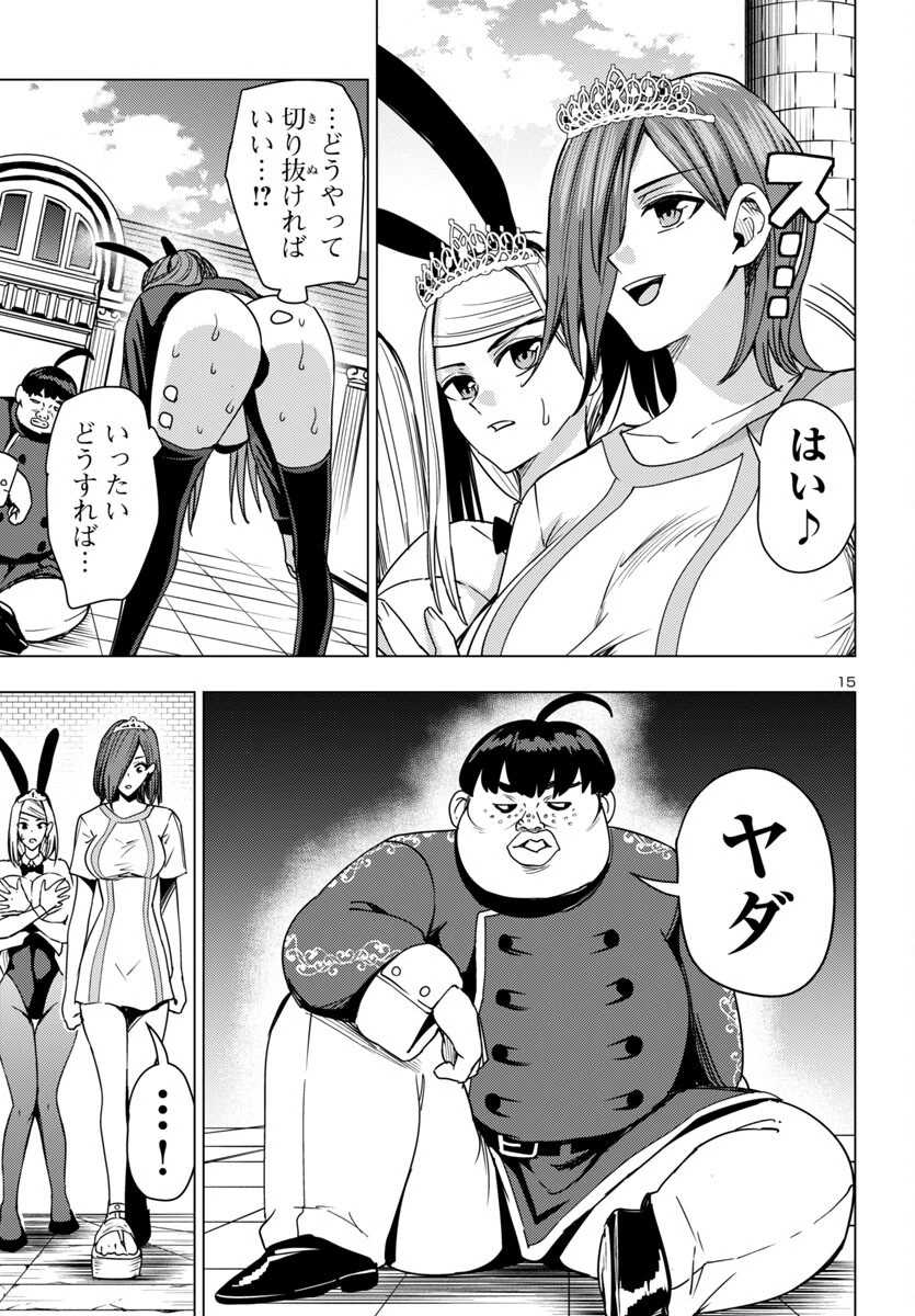妻か死か～敗戦国の女たち～ 第16話 - 15