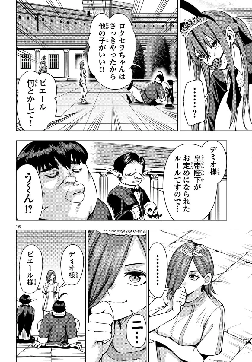 妻か死か～敗戦国の女たち～ 第16話 - 16