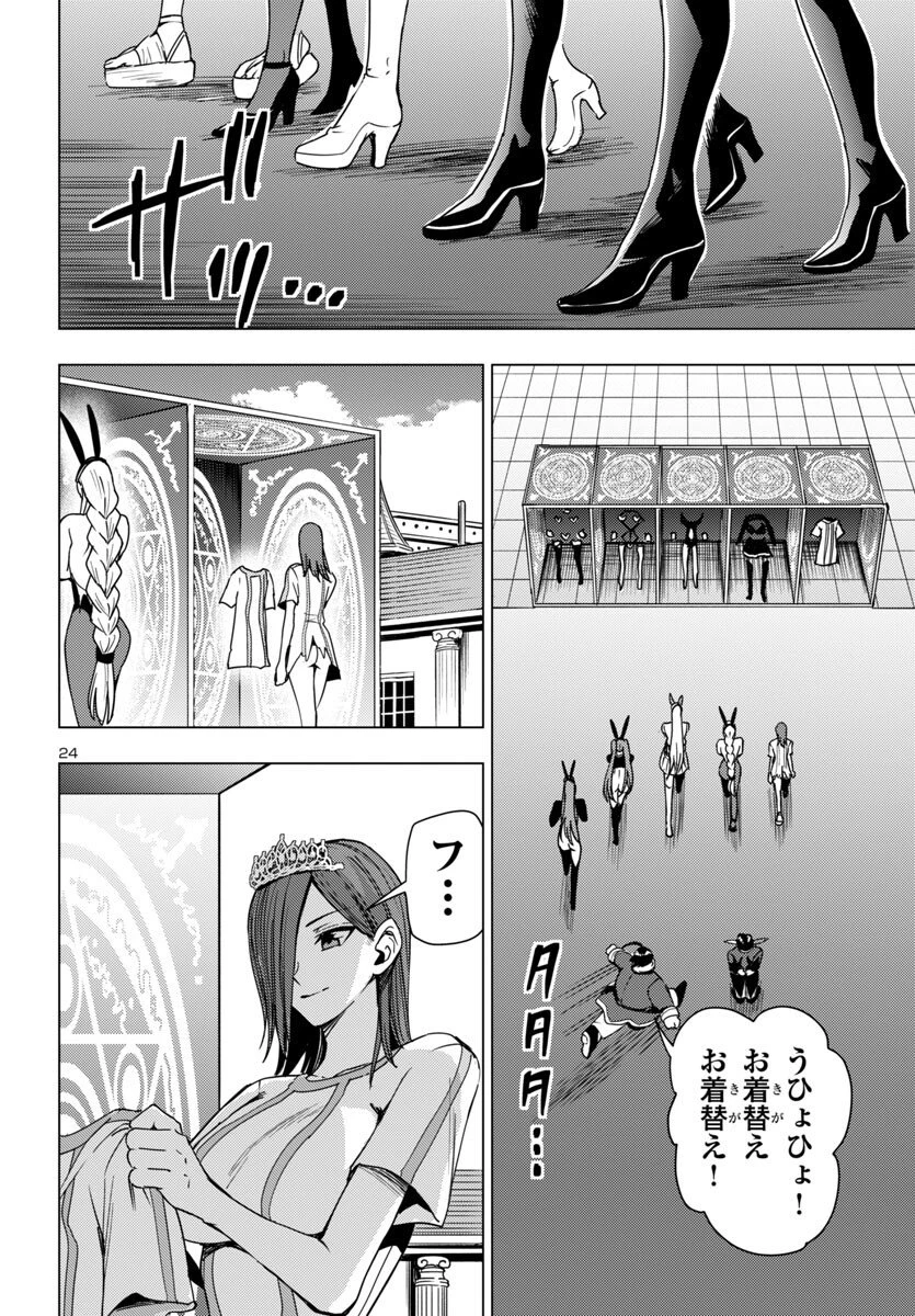 妻か死か～敗戦国の女たち～ 第17話 - 24