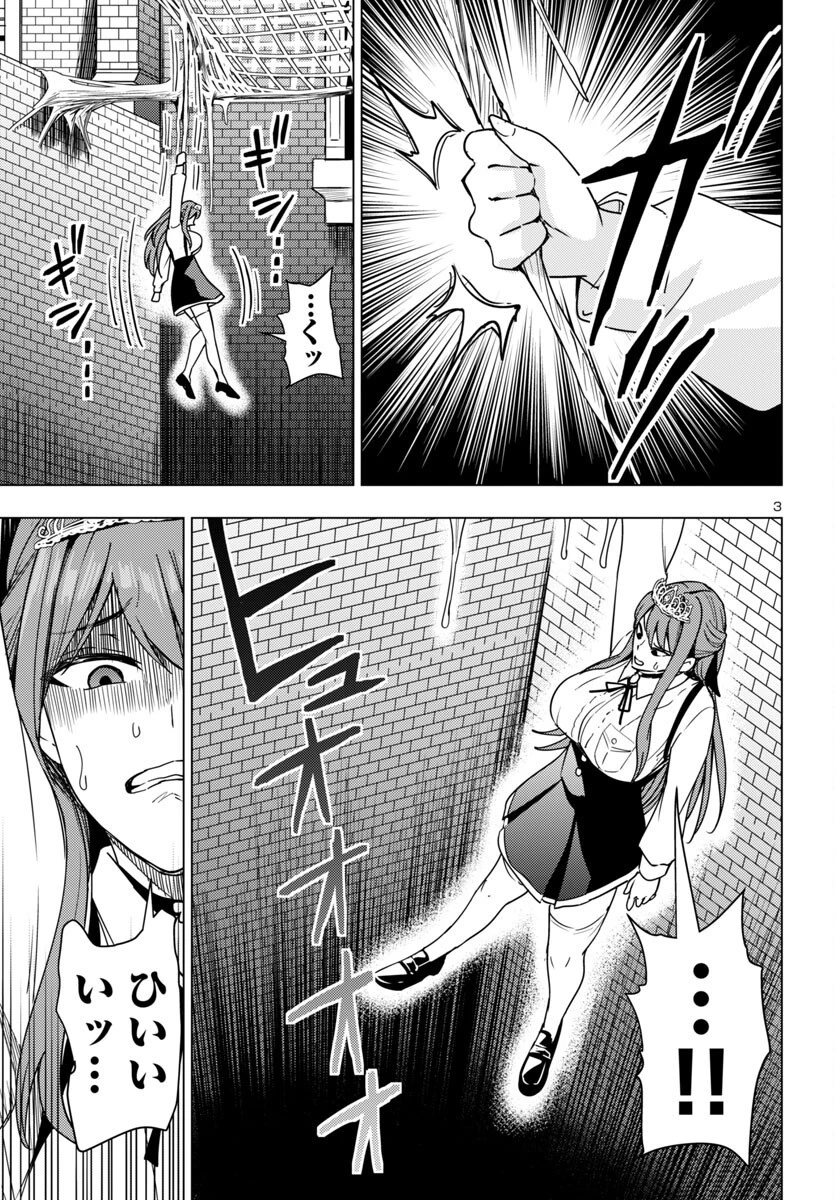 妻か死か～敗戦国の女たち～ 第10話 - 3