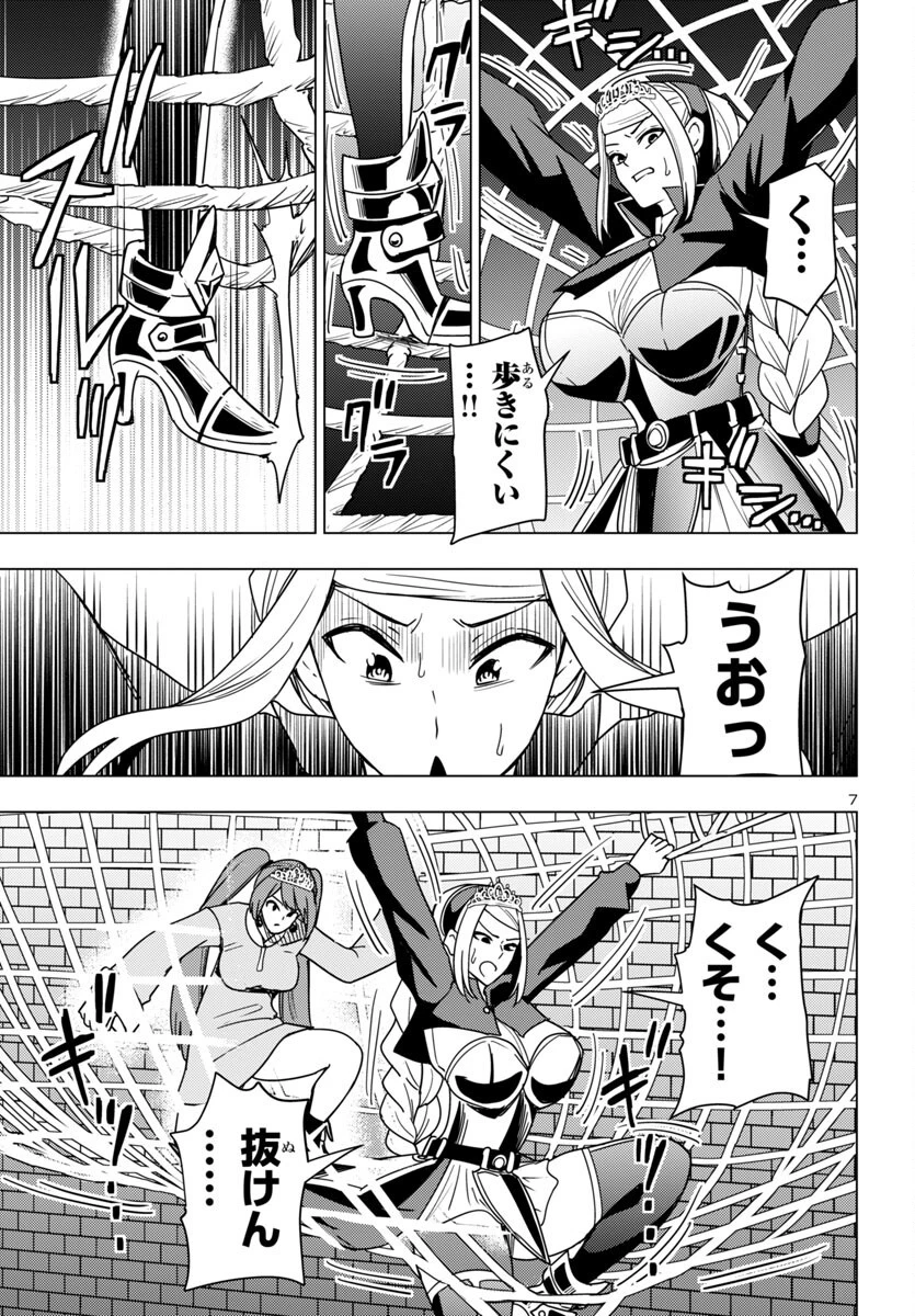 妻か死か～敗戦国の女たち～ 第10話 - 7