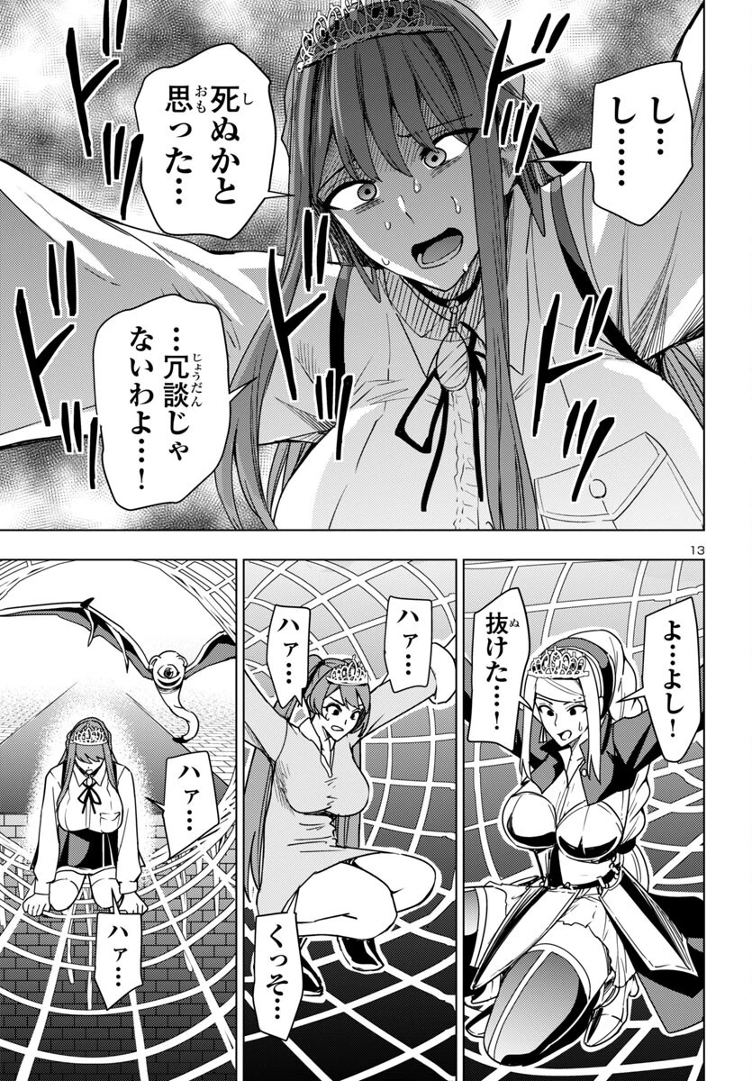 妻か死か～敗戦国の女たち～ 第10話 - 13