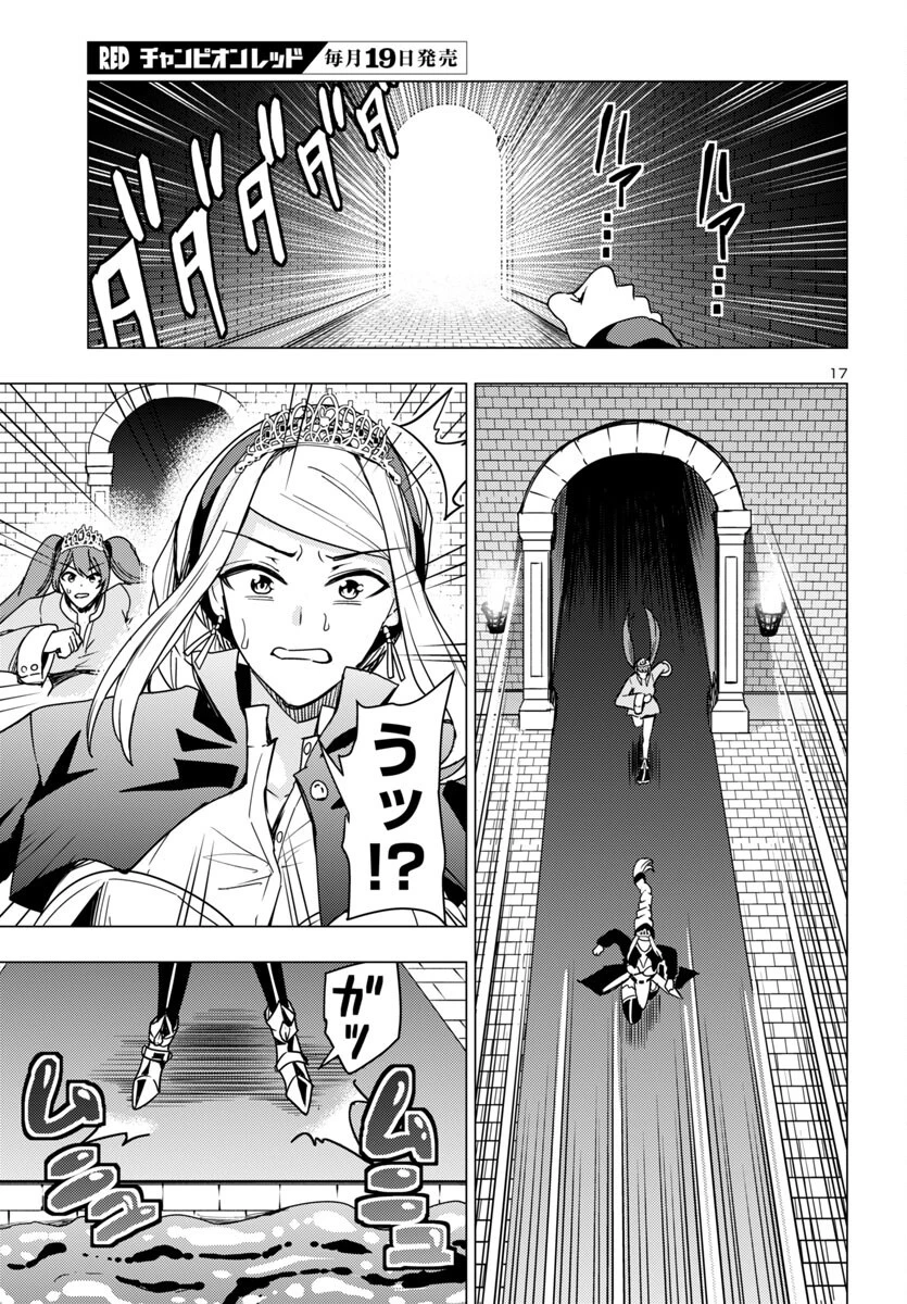 妻か死か～敗戦国の女たち～ 第10話 - 17