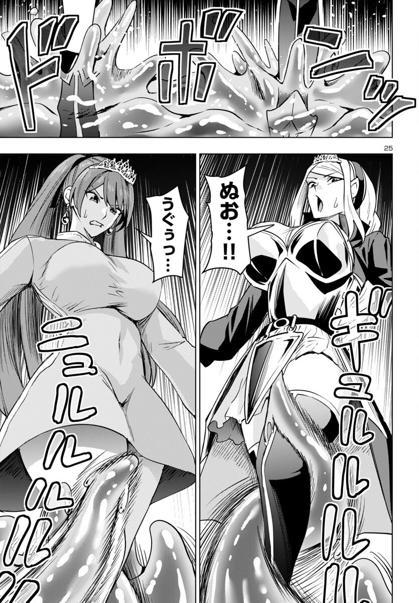妻か死か～敗戦国の女たち～ 第10話 - 25